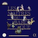 【送料無料】[CD]/クラシックオムニバス/LES MAITRES DU BAROQUE-バロック時代の巨匠たち
