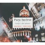 【送料無料】[CD]/丸野綾子、アンドレス・リネツキー/PARA LUCIRSE 輝くばかり -TANGO A DOS PIANOS