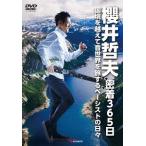 [ бесплатная доставка ][DVD]/ Sakurai . Хара / Sakurai . Хара . надеты 365 день ~ страна .. пересечь . звук мир .. делать беж -тактный. ежедневно ~