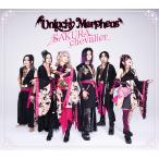 [ бесплатная доставка ][CD]/Unlucky Morpheus/SAKURA chevalier роскошный версия 