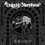[ бесплатная доставка ][CD]/Unlucky Morpheus/. плохой. ..