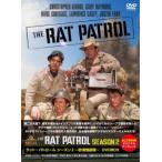 ラット・パトロール ~砂漠鬼部隊~ シーズンII DVDBOX ラットパトロール シーズン2 ~砂漠鬼部隊~ DVDBOX - 最安値・価格比較