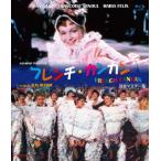[ бесплатная доставка ][Blu-ray]/ западное кино / French * can can HD тормозные колодки версия 