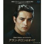 [ бесплатная доставка ][Blu-ray]/ западное кино / Alain * Delon. все HD тормозные колодки версия 