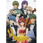 【送料無料】[DVD]/アニメ/金色のコルダ 〜primo passo〜 ステラ・コンサート アンコール