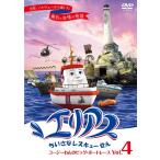 [ бесплатная доставка ][DVD]/ Kids / Area s.... Rescue ..4 cozy ... большой * лодка гонки 