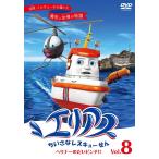 [ бесплатная доставка ][DVD]/ Kids / Area s.... Rescue ..8 износ na-. .. прищепка!!