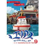 [ бесплатная доставка ][DVD]/ Kids / Area s.... Rescue ..9 cozy ... ..... хочет ..
