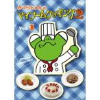 [ бесплатная доставка ][DVD]/ варьете (......)/....... мой стрела кулинария 2 Vol.1