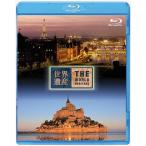 [ бесплатная доставка ][Blu-ray]/ хобби образование / World Heritage Франция сборник Париж. se-n река ./mon* солнечный *mi ракушка . эта .[Blu-ray]