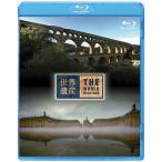 [ бесплатная доставка ][Blu-ray]/ хобби образование / World Heritage Франция сборник Rome. водоснабжение .pon*te.* девушка / бордо * месяц. .[Blu-ray]