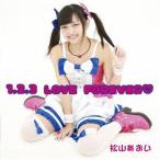 [CD]/松山あおい/1 2 3 LOVE FOREVER