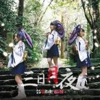 【送料無料】[CD]/ゲーム・ミュージック/「なないろリンカーネーション」メモリアルCD