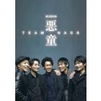 【送料無料】[DVD]/舞台/TEAM NACS 第15回公演 悪童