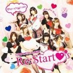 【送料無料】[CD]/アフタースクール学園/Re:start