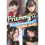 【送料無料】[DVD]/Prizmmy☆/Performance☆ -MUSIC VIDEO-