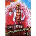 【送料無料】[DVD]/アニメ/ONE PIECE ワンピース 16THシーズン パンクハザード編 piece.11