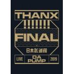 【送料無料】[DVD]/DA PUMP/LIVE DA PUMP 2019 THANX!!!!!!! FINAL at 日本武道館 [2DVD/通常版]