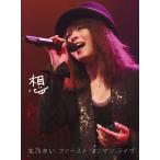 ショッピング北乃きい 【送料無料】[DVD]/北乃きい/想 -ファースト ワンマン ライヴ- [初回限定生産]