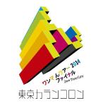 【送料無料】[DVD]/東京カランコロン/『ワンマんツアー2014』ファイナル Zepp DiverCity