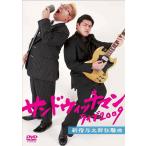 【送料無料】[DVD]/サンドウィッチマン/サンドウィッ