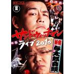 【送料無料】[DVD]/サンドウィッチマン/サンドウィッ