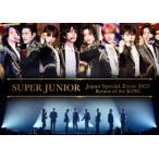 【送料無料】[DVD]/SUPER JUNIOR/SUPER JUNIOR Japan Special Event 2022 〜Return of the KING