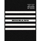【送料無料】[DVD]/BIGBANG/BIGBANG WORLD TOUR 2015〜2016 [MADE] IN JAPAN [3DVD+2CD+PHOTO BOOK] [初回限定生産]