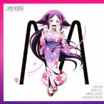 お春 (CV: 明坂聡美)/テレビアニメ「ムシブギョー」キャラクターソング: ハルウララ・モモラルラ お春 (CV: 明坂聡美)/テレビアニメ「ムシブギョー」キャラクターソング: ハルウララ・モモラルラ