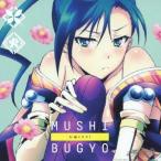 【送料無料】[CD]/火鉢 (CV: 大久保瑠