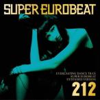 [ бесплатная доставка ][CDA]/ сборник / super * euro beat VOL.212