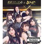 [CD]/原駅ステージA &amp; ふわふわ/Rockstar / フワフワSugar Love [原駅ステージA【CD】盤]