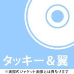 【送料無料】[CD]/タッキー&翼/TRIP & TREASURE [写真集付初回限