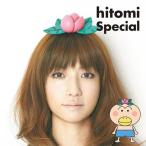 【送料無料】[CDA]/hitomi/Special [CD+DVD]