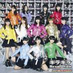 CD/SUPER☆GiRLS/ギラギラRevolution (CD+Blu-ray) (通常盤)