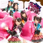 [CDA]/SKE48/チョコの奴隷 [初回限定盤/Type-B/CD+DVD