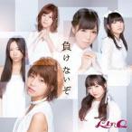 [CD]/LinQ/負けないぞ [CD ONLY B ver.]