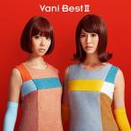 【送料無料】[CD]/バニラビーンズ/Vani Best II [CD+DVD]