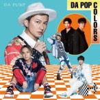 【送料無料】[CD]/DA PUMP/DA POP COLORS [Type-E: CD Only/通常盤]