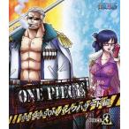 【送料無料】[Blu-ray]/アニメ/ONE PIECE ワンピース16THシーズン パンクハザード編 piece.3