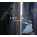 【送料無料】[CD]/ISSAY meets DOLLY/CABARET NOIR