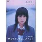 【送料無料選択可】邦画/佐津川愛美 センチメンタルハイウェイ 真夜中の少女たち 【送料無料選択可】邦画/佐津川愛美 センチメンタルハイウェイ 真夜中の少女たち