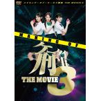【送料無料】[DVD]/邦画 (メイキング)/メイキング・オブ・ケータイ刑事 THE MOVIE 3