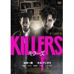 【送料無料】[DVD]/邦画/KILLERS/キラーズ
