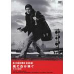 [ бесплатная доставка ][DVD]/ японское кино / день .100 годовщина японское кино Classics *VALUE COLLECTION Я. ....