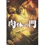 [ бесплатная доставка ][DVD]/ японское кино / мясо body. .