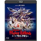 【送料無料選択可】[Blu-ray]/洋画/殺人魚フライングキラー 日本語吹替音声収録2Kレストア版