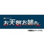 国内盤ブルーレイ] お天気お姉さん Blu-ray BOX [5枚組] - 最安値
