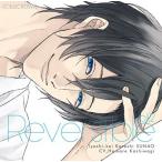 【送料無料】[CD]/ドラマCD (柏木誉)/Reversible vol.2〜癒し系カレシ・直央〜
