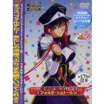 【送料無料】[DVD]/アニメ (山口眞弓)/ギャラクシーエンジェル キャラクターコレクション 4 フォルテ・シュトーレン